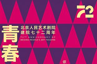 未进季中锦标赛最佳阵容球员：莺歌4票最多 约基奇3票 塔图姆1票